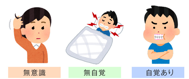 顎関節症の主な原因とは｜青砥・立石たけしま歯科